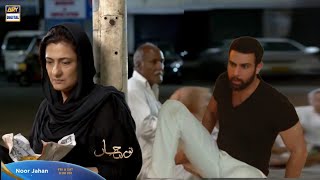 Noor Jahan Drama Ep 27  Teaser 27 ARY Digital [upl. by Mailliw]