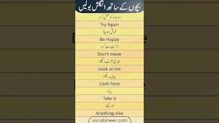 Everyday English Speaking Sentences with Urdu meaning english learningenglishspeking speaking [upl. by Lamrouex]