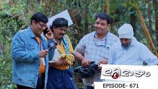 Ep 671  Marimayam  Marimayam with the new features of Pachari Komban [upl. by Ilenay773]