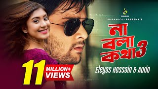 Na Bola Kotha  Eleyas Hossain  Aurin  Bangla Music Video [upl. by Hamaso]