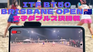 【ビーチテニス】柴山・永田vs中川・入江 [upl. by Omissam815]