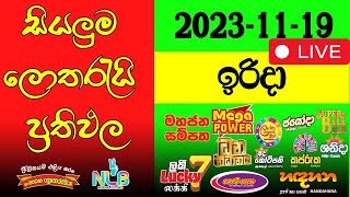 Lottery Result DLB NLB ලොතරය් දිනුම් අංක 20231119 Lottery Result Sri Lanka NLB Nlb [upl. by Gaynor]