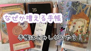 【高橋手帳】なぜか増えてしまう手帳…手帳はさみしがりやなのでしょうか [upl. by Lohse]