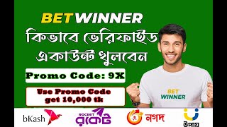 How to open betwinner account in bangla l BETWINNER [upl. by Delahk]