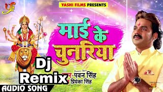 Pawan Singh 2018 Bhakti Dj Songs  May Ke Chunariya Akash Ude Dj Remix  PawanSingh 2018 [upl. by Foss]