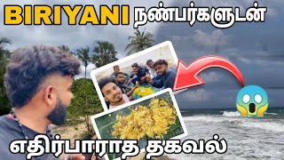 Batticaloa  biriyani நண்பர்களுடன்  Pk vlogs Tamil  Street food  Sri Lankabatticaloa food 2024 [upl. by Ayhtnic]