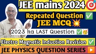 JEE mains 2024🎯 Score 80💥 in Physics Electromagnetic induction Revision MCQ jeemains physics [upl. by Nona]