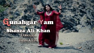 Gunahgar yam by Shanza Ali Khan written by Ghani khan [upl. by Mohsen]