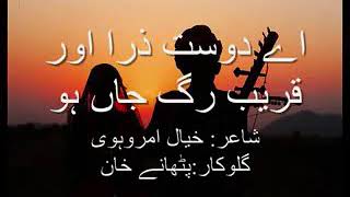 Only Urdu ghazal sung by Pathanay Khan پٹھانے خان کی گاٸ گٸ اردو غزل [upl. by Puritan962]