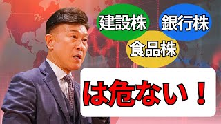 【ラジオNIKKEI】11月9日：相場師朗の株は技術だ！ [upl. by Notgnihsaw]