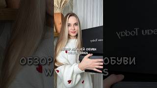 Любимый бренд обуви BeauToday ❤️‍🔥Артикул 169566870ботинки челси Артикул 169722942 меховые [upl. by Misak502]