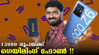 13999 രൂപയ്ക്ക് ഗെയിമിംഗ് ഫോൺ   iQOO Z6 ⚡⚡Malayalam Unboxing ⚡⚡ [upl. by Fromma]