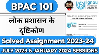 BPAC 101 Solved Assignment 202324  लोक प्रशासन के दृष्टिकोण  bpac101 bpacignou bpac101 [upl. by Matless]