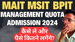 GET DIRECT ADMISSION IN MAITMSITBPIT  mait management quota fees  RISHABH JAIN OFFICIAL [upl. by Leslie382]