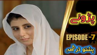 parone Pashto drama Episode 7 [upl. by Yra520]