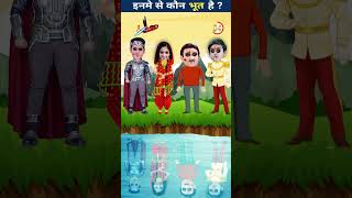 इनमें से कौन भूत है   BaalVeer Paheliyan  TMKOC Cartoon  BaalVeer Returns  Tmkoc  shorts [upl. by Wilburn]