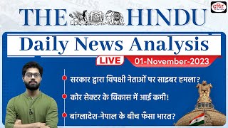 01 November 2023  The Hindu Newspaper Analysis  Drishti IAS [upl. by Sparrow]