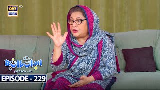 Bulbulay Season 2  Episode 229  2 December 2023  ARY Digital [upl. by Arym837]