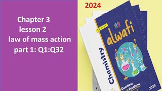 Al Wafi chemistry 2024 26 chapter 3 lesson 2 law of mass action part 1 حل كتاب الوافى كيمياء لغات [upl. by Salamone]