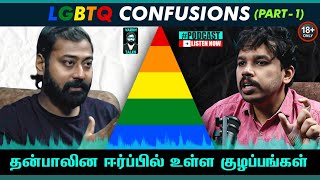 LGBTQ 🏳️‍🌈 confusions part 1  Paarisalan  Varun talks [upl. by Hallam]