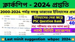 PSC Clerkship 2024 Preparation  WBPSC Previous Year Question Static GK Previous Year Question [upl. by Naitsirc800]