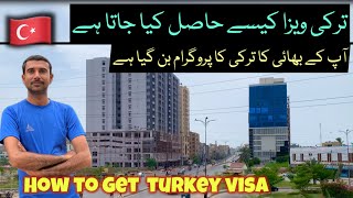 How to Get Turkey visa in Pakistan  Turkey visit visa for Pakistan  Turkey visa update [upl. by Dorn]