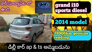 Hyundai grand i10 sportz diesel  2014m డిల్లీ కార్ sold out [upl. by Somisareg33]