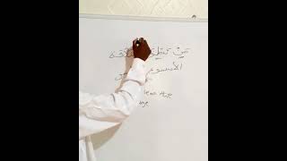 Arabic Tips This Video Will Help You Speak Fluently education [upl. by Orlantha144]