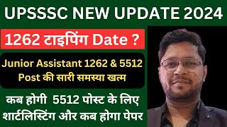 UPSSSC Junior Assistant Result 2022  Junior Assistant Vacancy Cut off 2023 Typing  Exam Date [upl. by Ayatnohs]