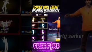 Free Fire Token Will Event Upcome Free Rewardsviralff shorts freefire freerewads [upl. by Coad]