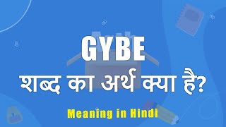 Gybe meaning in Hindi  Gybe ka matlab  Gybe शब्द का अर्थ  Arth Box [upl. by Kaleb]