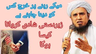 zabardasti shadi karwana mufti tariq masood [upl. by Akemhs402]