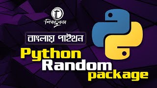 Python Bangla Tutorial 2021 Python Random Package [upl. by Yrol]