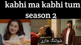 KABHI MA KABHI TUM SEASON 2 FAHAD MUSTAFA HANIA AMIR [upl. by Gresham]