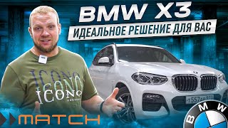 АВТОЗВУК BMW X3  ИДЕАЛЬНОЕ РЕШЕНИЕ [upl. by Aianat516]