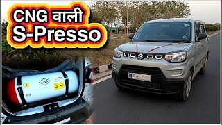 इतनी बड़ी कमी क्यों छोड़ दी Maruti वालों ने  S presso CNG  ajay kaith [upl. by Rumit]