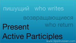 Present Active Participles in Russian [upl. by Eniwtna279]