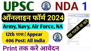 UPSC NDA 1 Online Form 2025 Kaise Bhare ✅ NDA Form Fill up 2025 🔥 How to Fill NDA 1 Online Form [upl. by Hoeve]