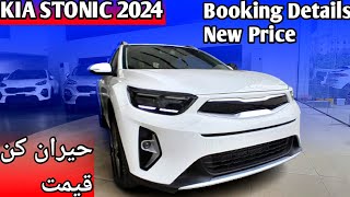 Kia Stonic EX 2024  Price in Pakistan  Kia Stonic 2024 [upl. by Iadrahc]