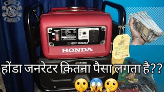 Honda Generator Model EP1000 Service mai kitana kharacha ata hai [upl. by Anidnamra31]