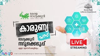 Kerala Lottery Official Live  KARUNYA PLUS  KN546  07112024 [upl. by Refinney903]