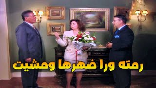 دخل حبيبها وطليقها موجود والتصادم كان مش لصالح الطرفين [upl. by Ettereve]