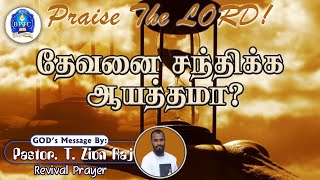 🔴LIVE  01092023  Revival Prayer  From 0200 PM to 0500 PM   BPT Church Malavilai [upl. by Terrene879]