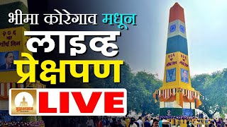 🔴 LIVE  Bhima Koregaon  2024 LIVE from Bhima Koregaon  भीमा कोरेगाव येथे रेकॉर्ड गर्दी [upl. by Ut]