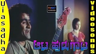 Aata Hudugata–Kannada Movie Songs  Ullasada Ee Sanjege Video Song  TVNXT [upl. by Barabas]