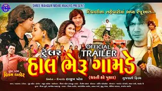 SHREE MAHAVIR MOVIE MAKERS PRESENTSOFFICIAL TRAILER OF BIKRAM THAKOR A NEW MOVIE [upl. by Aderf]