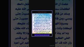 دعاء ابي الدرداء [upl. by Alvira]