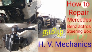 Mercedes benz actros How to Repair power steering box oil leak video tamil தமிழ் part 2 [upl. by Astrid]