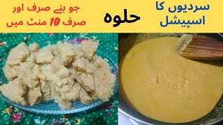 only 10 minutes instant halwa suji besan halwa recipe  dessert recipe  ramzan special [upl. by Shriner]