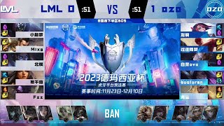 LML vs ozo 第二局 【2023德瑪西亞杯虎牙平台預選賽八強淘汰賽】 [upl. by Lleksah]